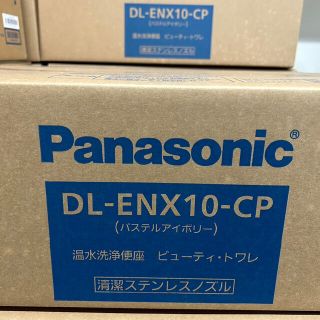 パナソニック(Panasonic)のshion様専用(その他)