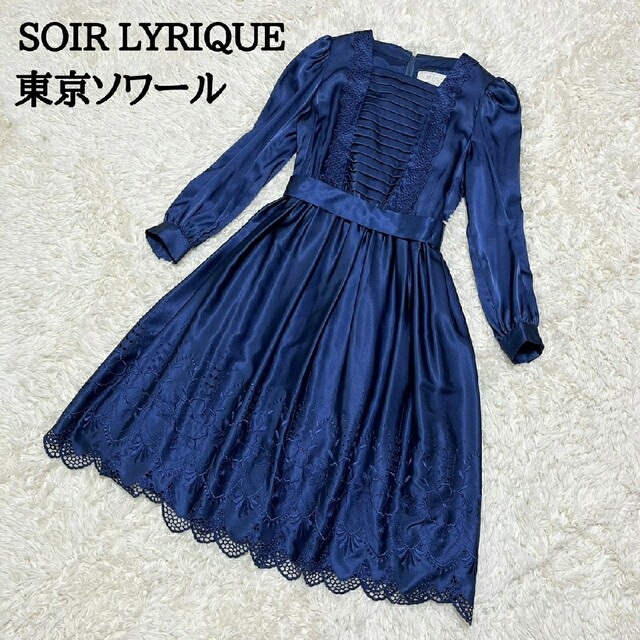 TOKYO SOIR - SOIR LYRIQUE ソワールリリック 東京ソワール ロング ...