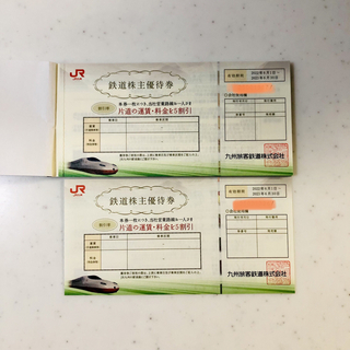 セット送料無料 JR九州 株主優待 半額乗車券４枚（２枚売り可） - 通販 