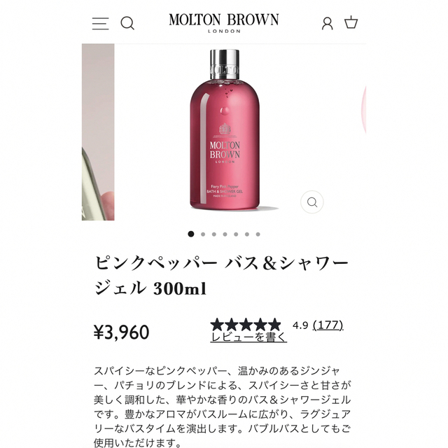 【未開封新品】MOLTON BROWN ピンクペッパー2点セット