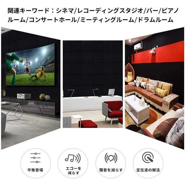 防音材 6枚セット 面取りなし ブラウン 吸音ボード 硬質吸音フェルト ...