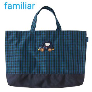 ファミリア(familiar)の新品　familiar　レッスンバッグ(トートバッグ)