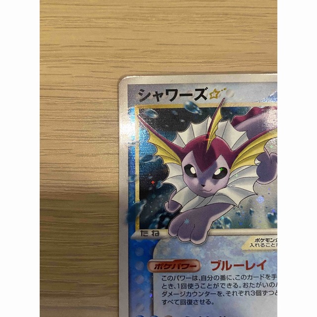 ポケモンカード/シャワーズ スター/1edの通販 by のびー's shop|ラクマ