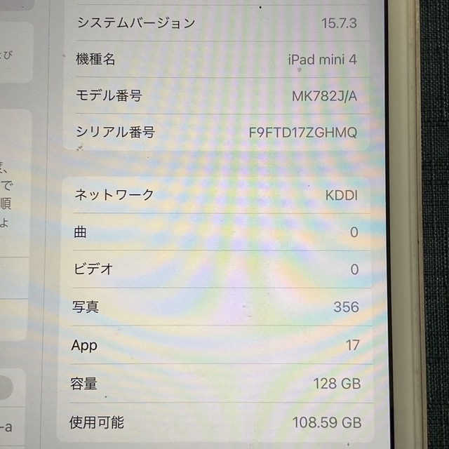 ★値下げ★iPad mini4 128GBゴールドWi-Fi+Cellular