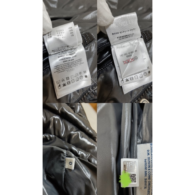 MONCLER(モンクレール)のモンクレール　Moncler　BERRIAT　べリア　ダウンジャケット メンズのジャケット/アウター(ダウンジャケット)の商品写真