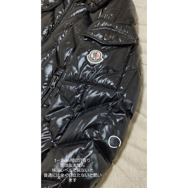 MONCLER(モンクレール)のモンクレール　Moncler　BERRIAT　べリア　ダウンジャケット メンズのジャケット/アウター(ダウンジャケット)の商品写真