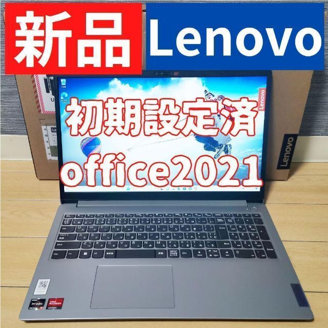 Lenovo(レノボ)の新品⭐レノボ ノートパソコン Win11 オフィス入り グレー webカメラ スマホ/家電/カメラのPC/タブレット(ノートPC)の商品写真