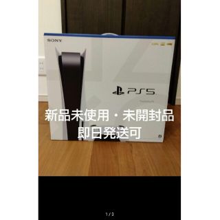 ソニー(SONY)のプレイステーション5(ゲーム)