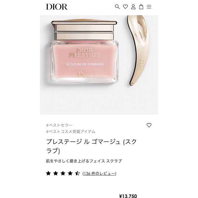 Dior プレステージルゴマージュ 150ml 総合福袋 6300円 www.gold-and ...