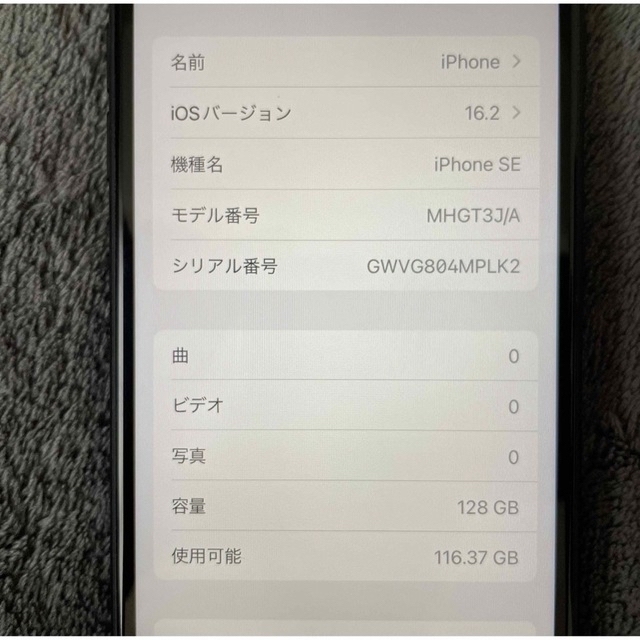 iPhone SE 2 (第二世代) ブラック 128GB SIMフリー