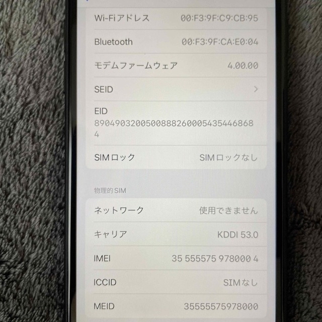 iPhone SE 2 (第二世代) ブラック 128GB SIMフリー