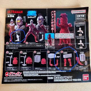 バンダイ(BANDAI)のウルトラマン17 アルティメットルミナス　パンドン　ガチャ(アニメ/ゲーム)