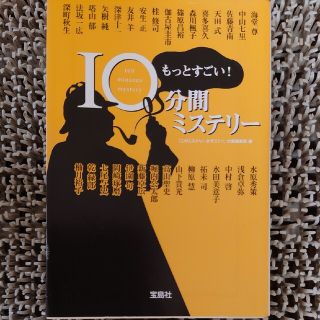 タカラジマシャ(宝島社)の†雅月†エンタメ　本　その他†(その他)