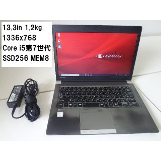 トウシバ(東芝)の薄型dynabook R63/J i5-7200U SSD256 MEM8GB(ノートPC)