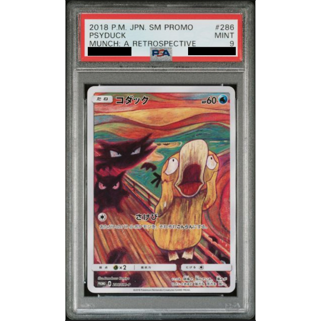 コダック さけび ムンク展 286/SM-P PSA 9 ポケモンカード 想像を超え ...