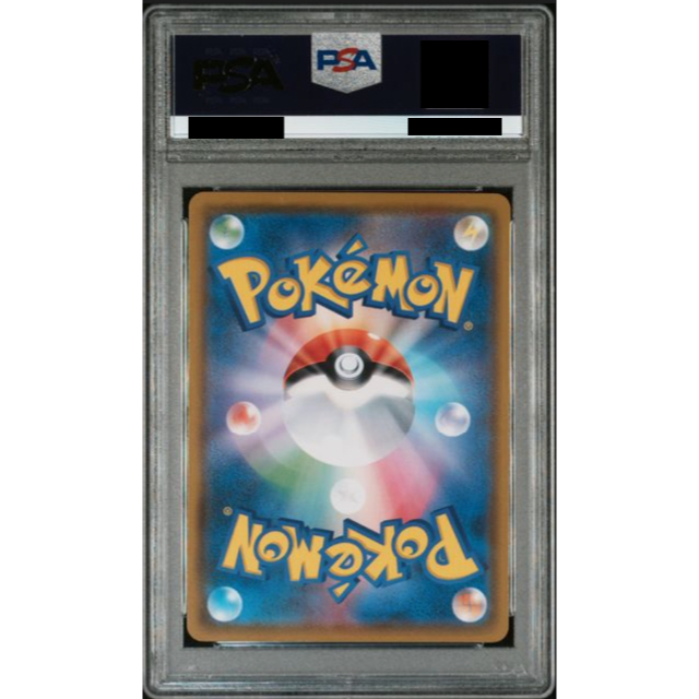 【極美品】コダック ムンク展 さけび PSA9 プロモ ポケカ