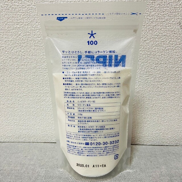 ニッピコラーゲン100 3袋 新品 即日発送の通販 by an shop's shop|ラクマ