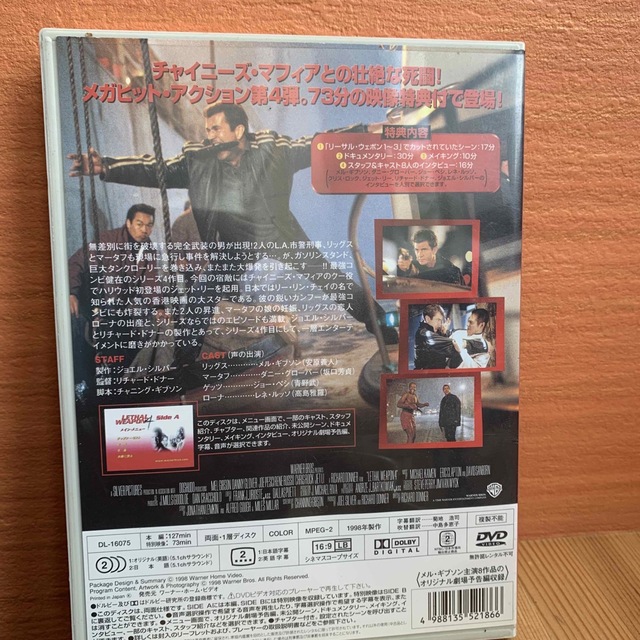 リーサル・ウェポン4　特別版 DVD エンタメ/ホビーのDVD/ブルーレイ(舞台/ミュージカル)の商品写真