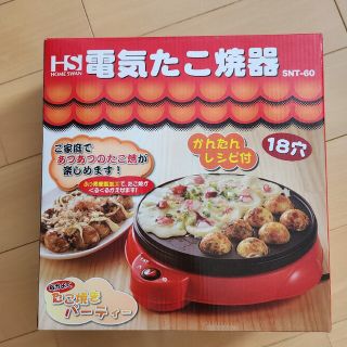 【未使用・美品】電気たこ焼き器(SNT-60)(たこ焼き機)