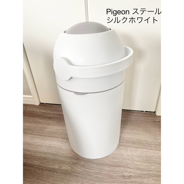 Pigeon(ピジョン)のピジョン Pigeon おむつ用ごみ箱 ステール シルクホワイト キッズ/ベビー/マタニティのおむつ/トイレ用品(紙おむつ用ゴミ箱)の商品写真