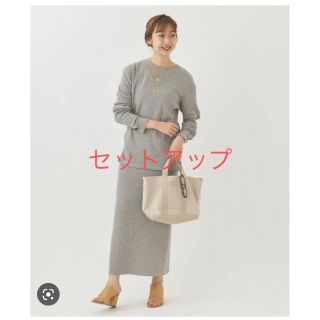 プラージュ(Plage)のplage YAKコンthermal プルオーバー&スカート(カットソー(長袖/七分))