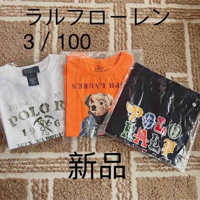 人気日本製】 ラルフローレン ポロベアロングtシャツ 男の子120cm