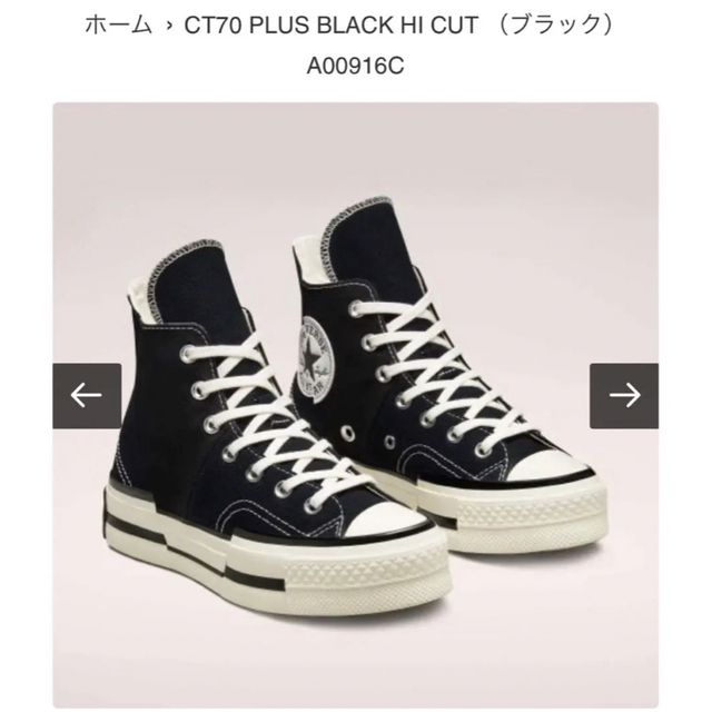 Converse CT70 plus Hi チャックテイラーオールスター70の通販