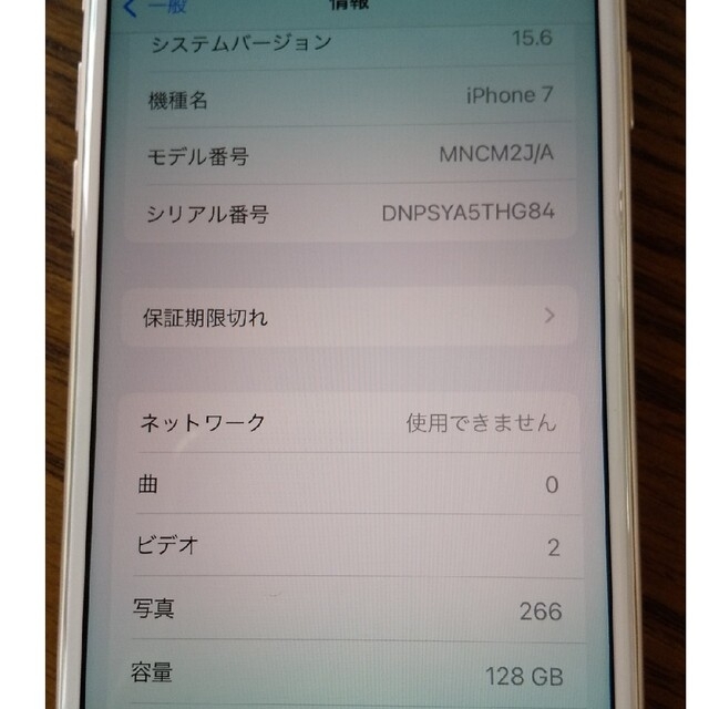 iphone7 128GBゴールド ドコモSIMフリー バッテリー最大容量86% スマホ/家電/カメラのスマートフォン/携帯電話(スマートフォン本体)の商品写真