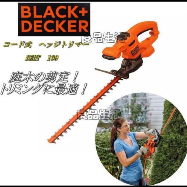 ＼新品未使用／BLACK + DECKER両刃ヘッジトリマー♪ブレード400㎜！