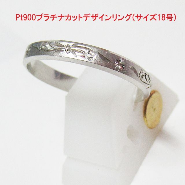 Pt900プラチナカットデザインリング(サイズ18号) | フリマアプリ ラクマ