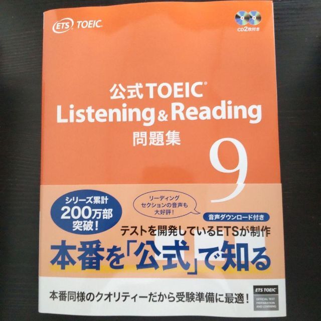 公式TOEIC Listening & Reading 問題集 9 - greco.com.br