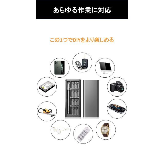 キャンペーン値引中!精密ドライバーセット24種精密ビットiphoneパソコン修理 スポーツ/アウトドアの自転車(工具/メンテナンス)の商品写真