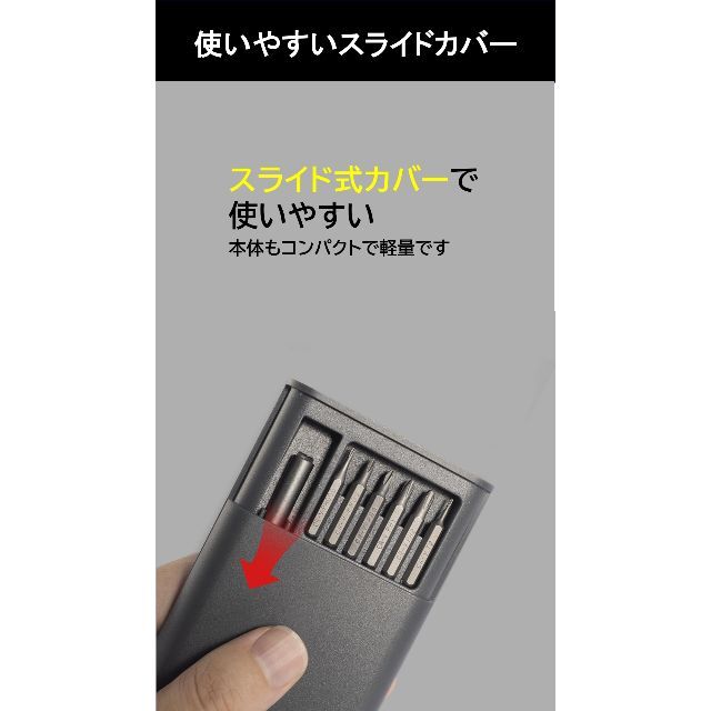 キャンペーン値引中!精密ドライバーセット24種精密ビットiphoneパソコン修理 スポーツ/アウトドアの自転車(工具/メンテナンス)の商品写真