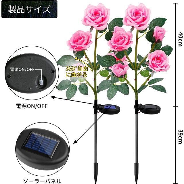 ❤豪華絢爛で美しく雅な薔薇型ソーラーライトがお庭や玄関先を彩る♪❤2本セット