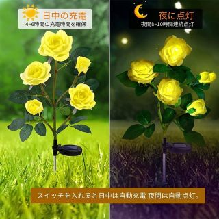 ❤豪華絢爛で美しく雅な薔薇型ソーラーライトがお庭や玄関先を彩る♪❤2本セット