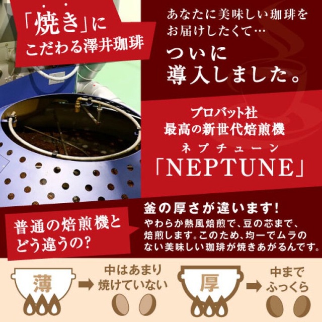 SAWAI COFFEE(サワイコーヒー)の【新品未開封】澤井珈琲 プラタブレンド 豆のまま　500g 食品/飲料/酒の飲料(コーヒー)の商品写真