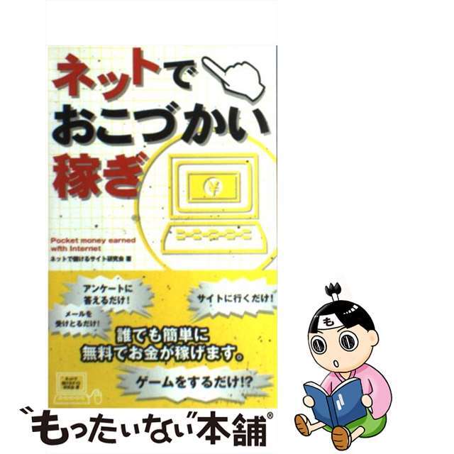 日本酒酒蔵電話帳 ２００３年版/フルネット