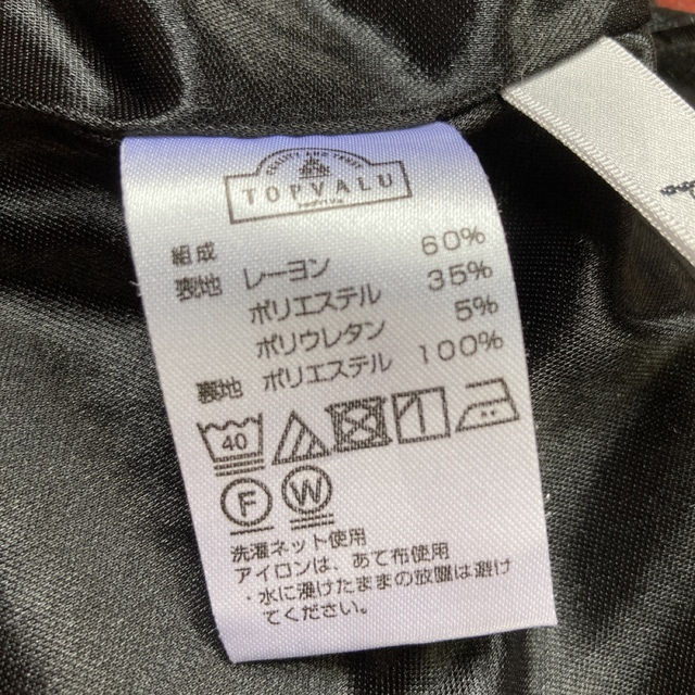 イオン　黒スーツ上下 レディースのフォーマル/ドレス(スーツ)の商品写真