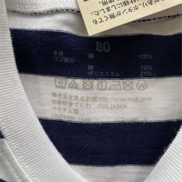 MUJI (無印良品)(ムジルシリョウヒン)の無印良品　ベビー　Tシャツ　ボーダー　80 キッズ/ベビー/マタニティのベビー服(~85cm)(Ｔシャツ)の商品写真
