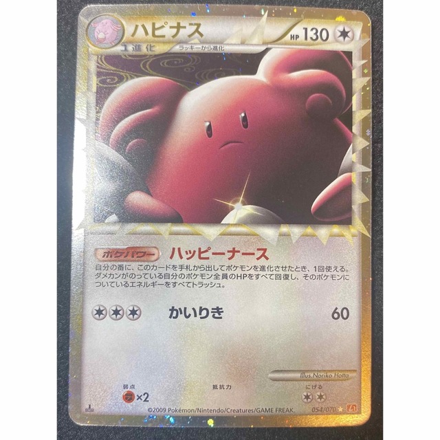 完美品 ハピナス グレートハートゴールドコレクション - シングルカード