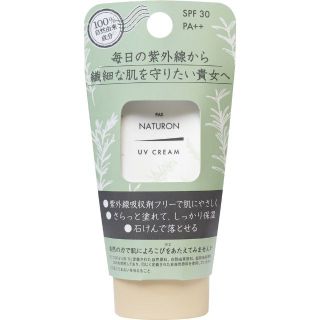 パックスナチュロン(パックスナチュロン)のパックスナチュロン UVクリーム SPF30 45g(日焼け止め/サンオイル)