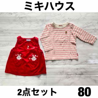 ミキハウス(mikihouse)のミキハウス  80(Ｔシャツ)