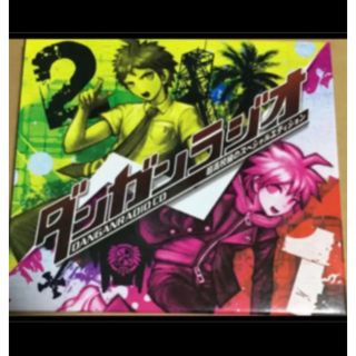 ダンガンラジオ　CD ダンガンロンパ  日向創　苗木誠(ゲーム音楽)