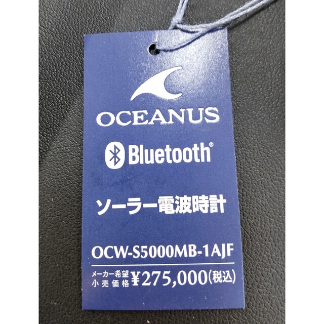 カシオオシアナスOCW-S5000MB-1AJF新品未使用