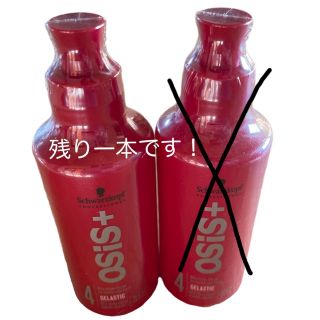 シュワルツコフ(Schwarzkopf)の残り一本！新品未開封★ヘアワックス★ Schwarzkopf(ヘアワックス/ヘアクリーム)