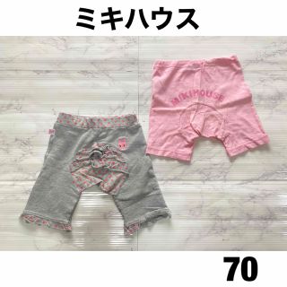 ミキハウス(mikihouse)のミキハウス  70(パンツ)