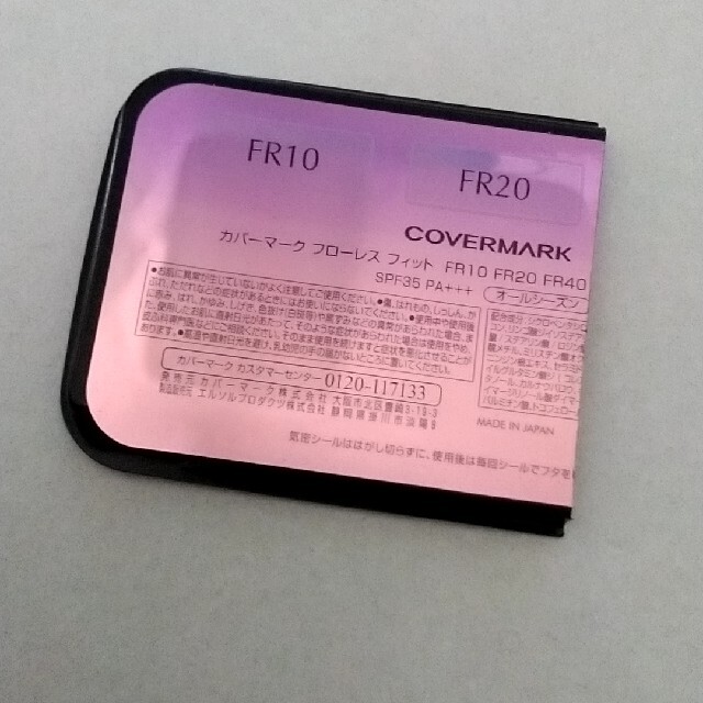 COVERMARK(カバーマーク)のカバーマーク　ファンデーション コスメ/美容のキット/セット(サンプル/トライアルキット)の商品写真