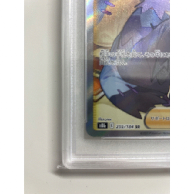 アセロラの予感SR PSA10 | www.innoveering.net