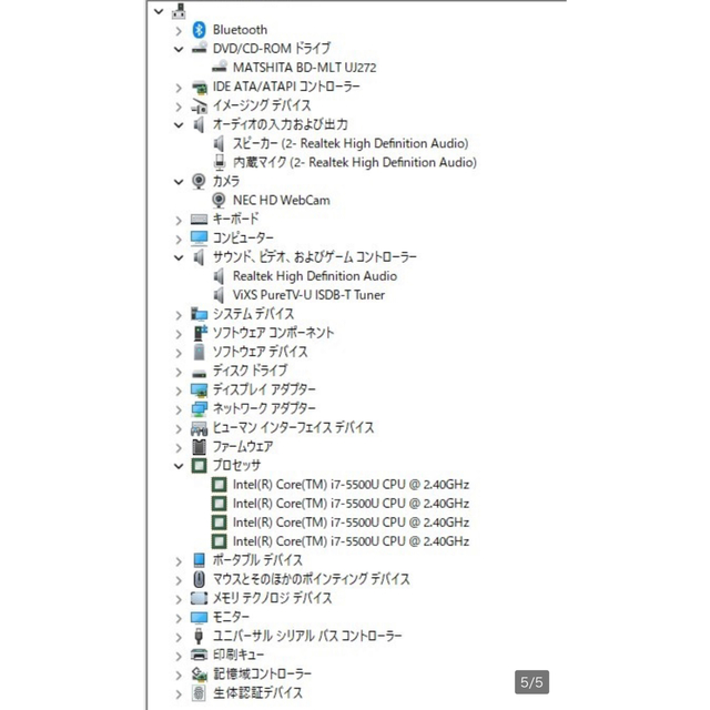 ST40 美品 Windows11 一体型PC WD Green　HDD 3TB スマホ/家電/カメラのPC/タブレット(デスクトップ型PC)の商品写真