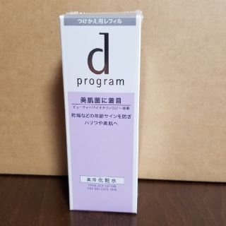 dプログラム バイタルアクト ローション MB  薬用 敏感肌用 化粧水  つめ(化粧水/ローション)